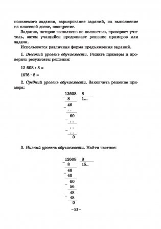 Учимся вместе фото книги 3