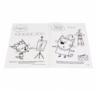 Раскраска. Три кота фото книги 4