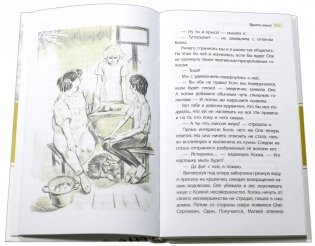 Просто жить! фото книги 3