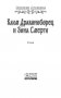 Клим Драконоборец и Зона Смерти фото книги маленькое 5