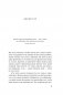Вернуть вкус к жизни. Что делать, когда вроде все хорошо, но счастья и радости мало фото книги маленькое 5