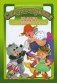 Сказкотерапия как средство развития речи детей дошкольного возраста фото книги маленькое 2