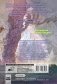 Made in Abyss. Созданный в бездне. Том 8 фото книги маленькое 3
