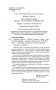 Коронная башня фото книги маленькое 5