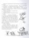 Приключения Незнайки и его друзей фото книги маленькое 5