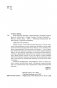 Ваше женское здоровье. Новый подход к лечению от французского гинеколога фото книги маленькое 6