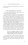 Сила вашего подсознания. Как получить все, о чем вы просите, 9-ое издание фото книги маленькое 17