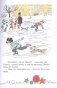 Наш каток фото книги маленькое 6
