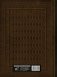 Библия. Книги Священного Писания Ветхого и Нового Завета фото книги маленькое 3