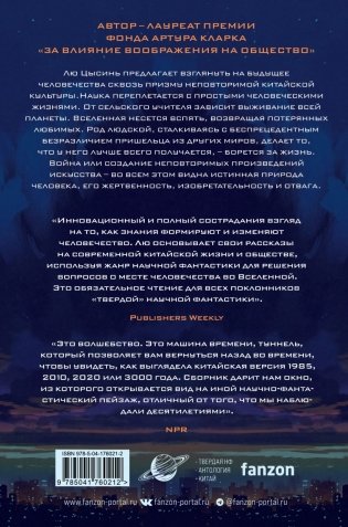 Удержать небо фото книги 2