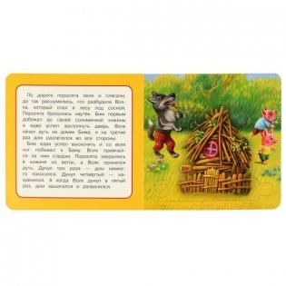 Три поросенка. Книга с 6 пазлами фото книги 4