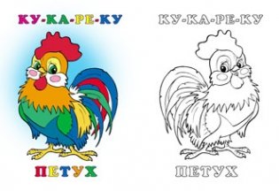 Раскраска. Лошадка фото книги 2