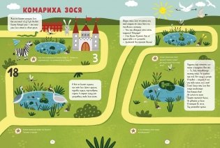 Всё, что важно знать ребёнку. 4 года фото книги 3