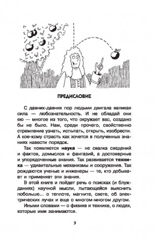 Физика без формул фото книги 4