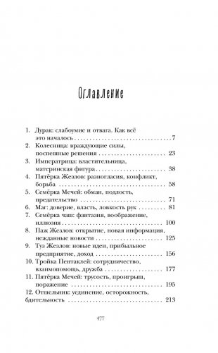 Тайна пропавших детей фото книги 2
