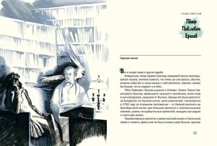 Волшебники приходят к людям фото книги 8