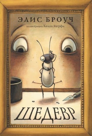 Шедевр фото книги