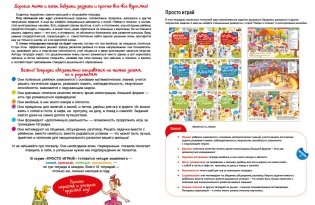 Где мы были. Игры и задачки для самых наблюдательных фото книги 6