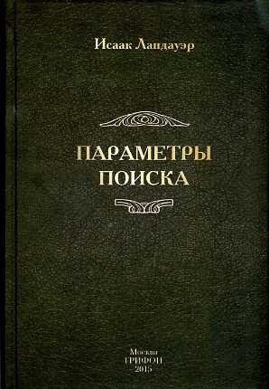 Параметры поиска фото книги