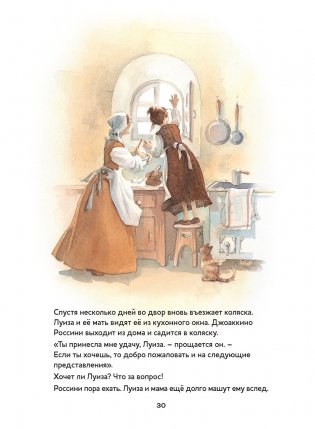 Музыкальная классика для детей. Золушка (+ CD-ROM) фото книги 5
