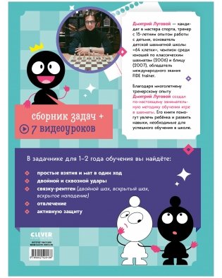 Школьный шахматный клуб. Учимся играть в шахматы. Задачник фото книги 2