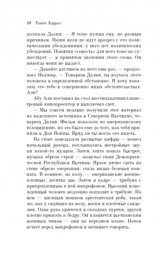 Черное воскресенье фото книги 11