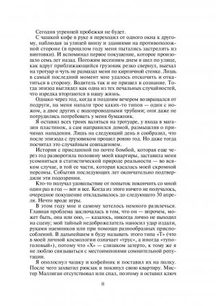 Хроники Амбера. Том 2 фото книги 8