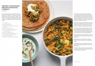 Культ домашней еды фото книги 2