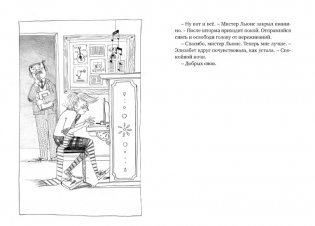 Вредная девчонка исправляется фото книги 3