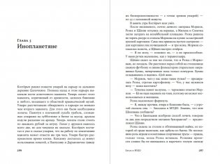 Блуда и МУДО фото книги 2