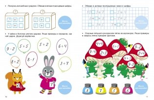 Математические прописи фото книги 5