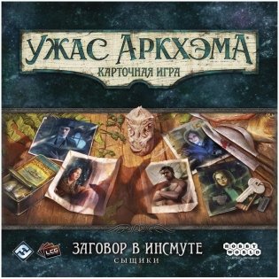 Ужас Аркхэма. Карточная игра: Заговор в Инсмуте. Сыщики фото книги 2