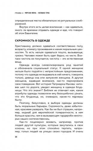 Встреча с отцом Андреем Ткачевым фото книги 16