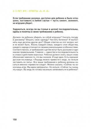 Экзамен для родителей фото книги 4