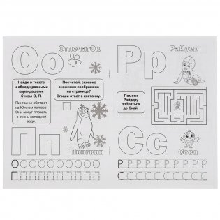 Спасатели. Щенячий патруль фото книги 2