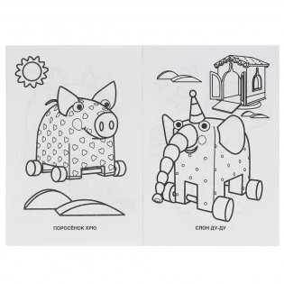 Супер-раскраска для маленьких фото книги 3