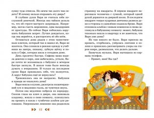 Ключ от кладовки фото книги 4