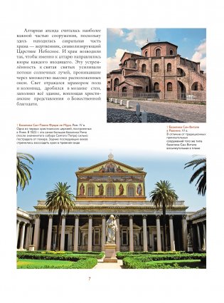 Храмы России фото книги 6