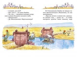 Библиотечка Незнайки. Сборный комплект из 5 книг в коробе фото книги 17