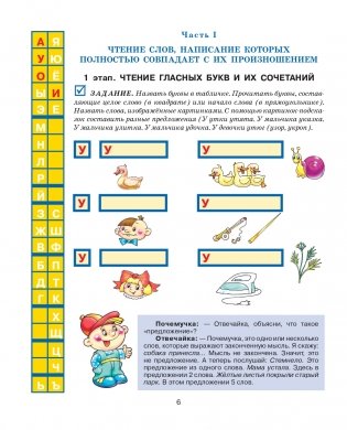 Букварь фото книги 7