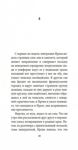 Неведение фото книги 19