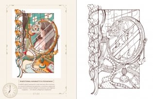 Мой идеальный выходной. Раскраска из Японии фото книги 4