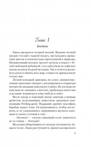 Передружба. Второй шанс фото книги 8