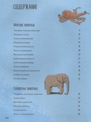 Энциклопедия животных: на суше, под водой и в воздухе фото книги 2