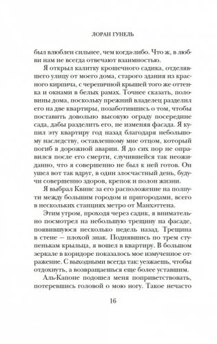 Интуицио фото книги 14