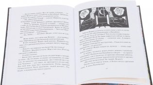 Приключения тряпичной Бальбиси фото книги 6