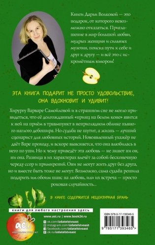 Укрощение рыжего чудовища фото книги 2