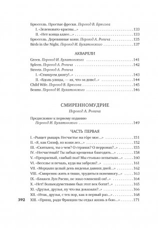 Когда-то и недавно фото книги 6