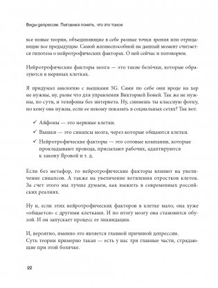 Так себе. Эффективная самотерапия для тех, кто устал от депрессии, тревоги и непонимания фото книги 23