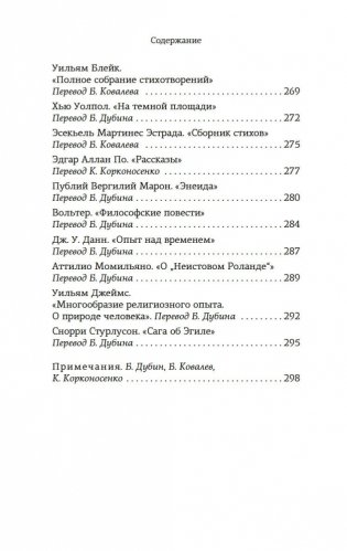 Атлас. Личная библиотека фото книги 28